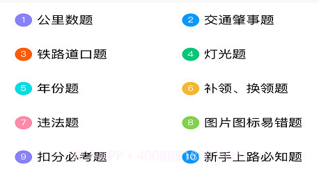 闪电速记v1.0.18截图