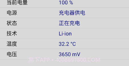 手机CPU设置v1.6截图