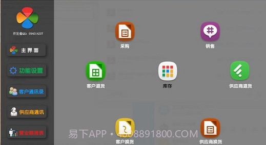 燕鸟FCN营销展业v1.0.11截图