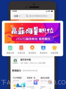51job客户端v9.8.13截图