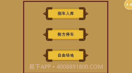 秒趣学车v1.0.12截图