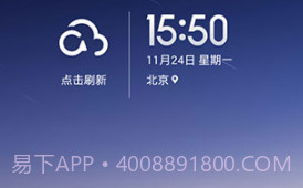 小米桌面MiHomev3.8.8截图