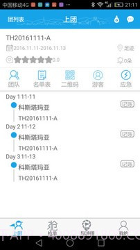 云游易导v1.54截图
