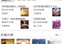 知乎搬运工最新v9.0.12截图