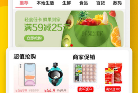 选好店v2.3.17截图