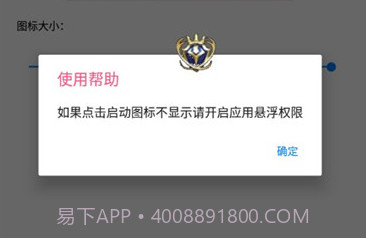王者荣耀国服标志v1.4截图