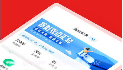 播音主持人考试聚题库v1.0.17截图