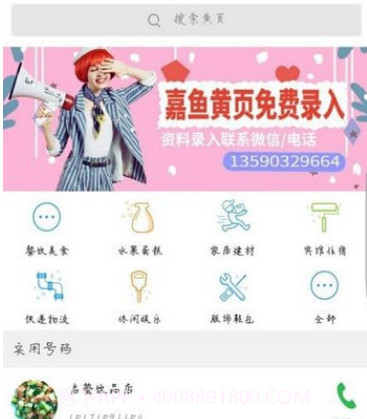 乐享嘉鱼v4.2.13截图