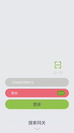 智能家居v6.3.9.20截图