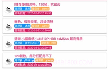 PUBGPic120帧画质v0.9.10截图