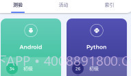 Codinguru(编程学习测试)V3.0.6截图