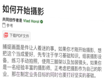 近拍v1.0.14截图