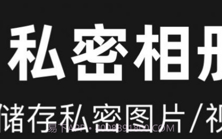 相册管家加密v1.0.13截图