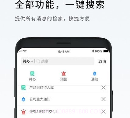 NC Cloud移动v1.8截图