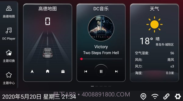嘟嘟桌面v2.10截图