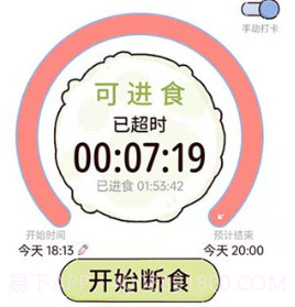 柠檬轻断食免费版v2.3.11截图