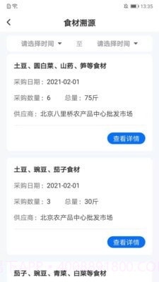晟校家长端v1.0.15截图