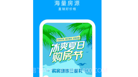 同策好房c2.2.10截图