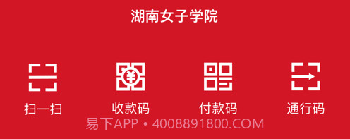 e嗖嗖v1.1.5截图