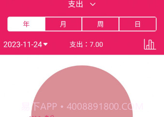 九众记账v2.3.6截图