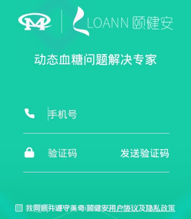 美奇颐健安v2.9.11截图