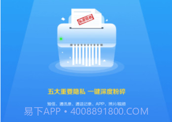 爱清除v1.0.5截图