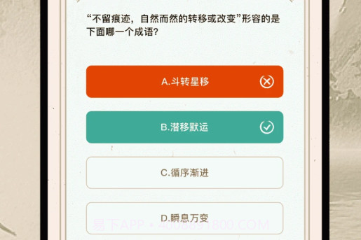 爱扬版挑战答题助手v1.5截图