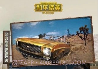 过客美化包和平精英吃鸡v1.0.9截图