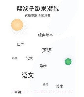 启蒙优选v1.0.14截图