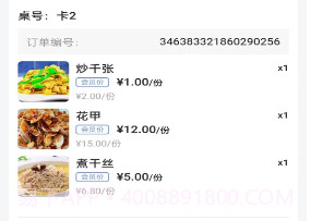 简速点餐宝v1.75.5截图