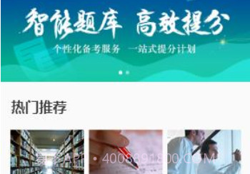 百度题库v8.1.6截图