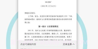 文件扫描打印王v1.0.8截图