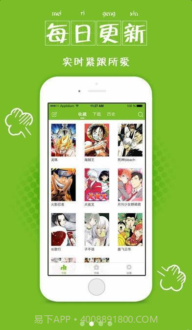 有妖气v1.0.9截图
