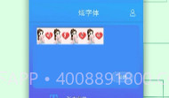 QQ炫字体在线V3.3.6截图