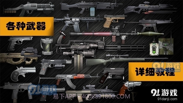 真实武器模拟器1.8.88截图