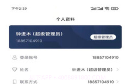 匠心商家v1.1.10截图