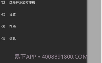 Konica Minolta Mobile Printv3.9.5截图