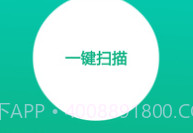 免费恢复误删的照片软件v1.6截图