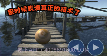 球球你了v2.0.8截图