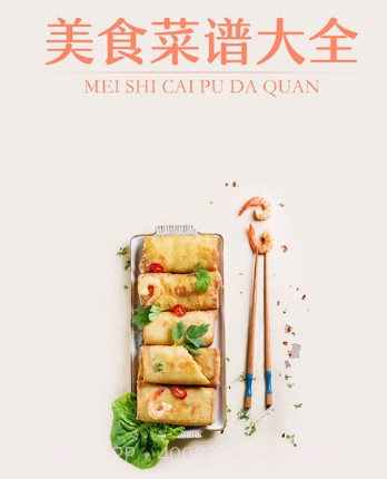 菜谱美食大全v1.0.11截图