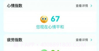情绪科学v1.13截图