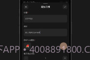 HabitDonev1.0.11截图