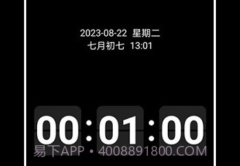 eclock数字时钟v1.0.9截图