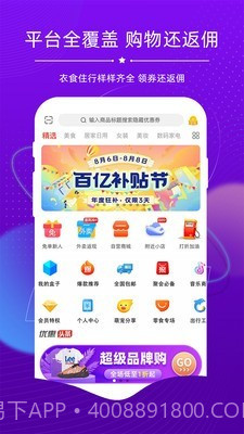 探券1.0.8截图