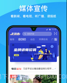 龙游通v2.8.12截图