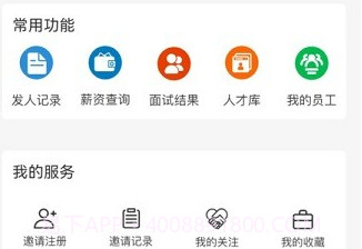 岗立方商家端v1.2.9截图