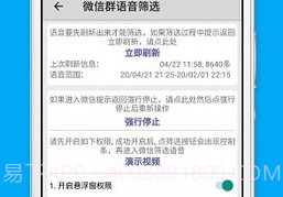 语音合并软件v8.5截图
