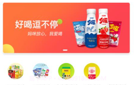 深晖订货商城v1.0.9截图