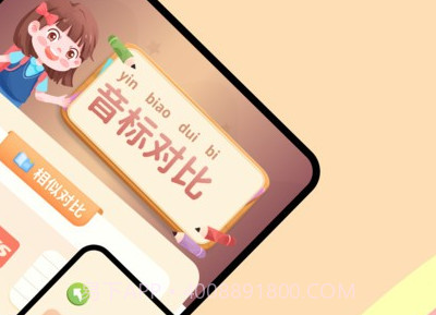 作业好帮手拼音篇v1.14截图