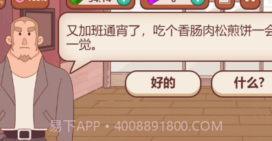 可口的煎饼可口的披萨v5.12.8截图